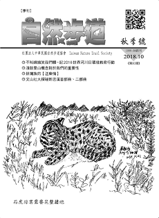 107年10月秋季刊《第80期》
