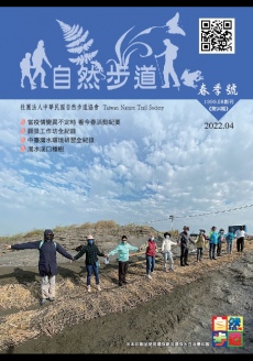 111年4月春季刊《第94期》