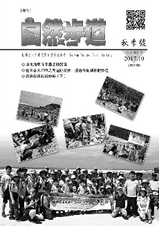106年10月秋季刊《第76期》