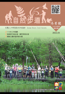 111年1月冬季刊《第93期》