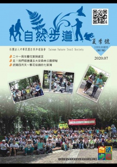 109年7月春季刊《第87期》