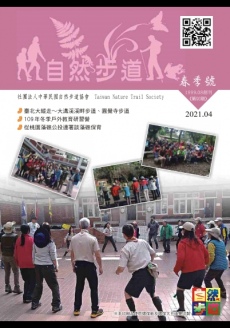 110年4月春季刊《第90期》