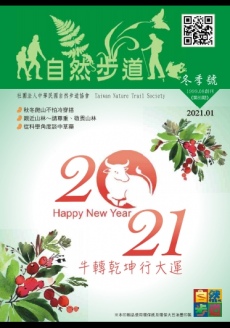 110年1月冬季刊《第89期》