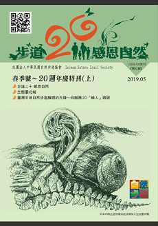 108年5月春季刊《第82期》