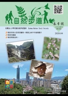 109年4月春季刊《第86期》