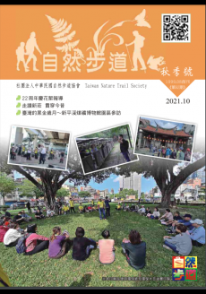 110年10月秋季刊《第92期》