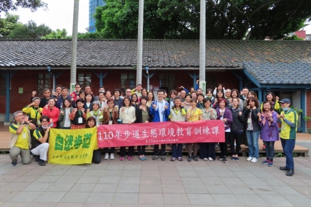 111年度「步道生態環境教育訓練課程」解說導覽員招生