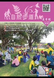 111年7月春季刊《第95期》