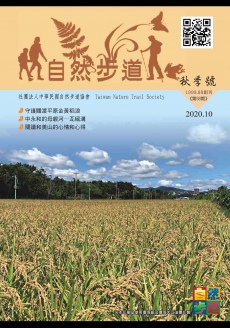109年10月秋季刊《第88期》