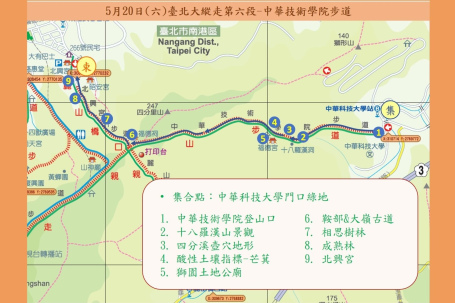 5/20(六) 臺北大縱走第六段-中華技術學院步道、北興宮步道
