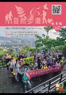 111年10月秋季刊《第96期》