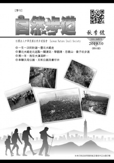 108年10月秋季刊《第84期》